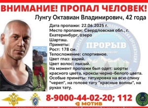 Во время катания на сап-борде на Шарташе пропал фитнес-тренер