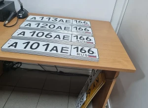 Госавтоинспекция Екатеринбурга приступила к выдаче госномеров с новым кодом региона «166»