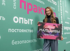 Мисс Екатеринбург получила путевку на Мальдивы