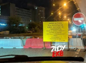 В Екатеринбурге на месяц внезапно закрыли проезд для водителей на Юго-Западе