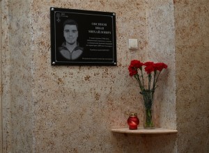 Мемориальную доску погибшему на СВО студенту открыли в Уральском горном университете