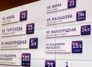 Более 5 млн потратят власти Екатеринбурга на установку дизайнерских адресных табличек