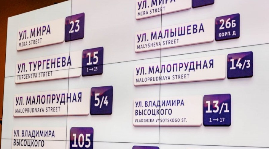 Более 5 млн потратят власти Екатеринбурга на установку дизайнерских адресных табличек