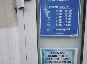 Свердловчанам сообщили о новом способе записаться к врачу
