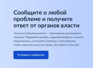 Мэрия Екатеринбурга: Платформа обратной связи появилась на Госуслугах