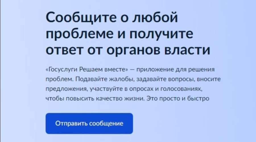 Мэрия Екатеринбурга: Платформа обратной связи появилась на Госуслугах