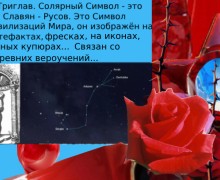Флаг и знамя истории Земли. Единый Бог - Род. История Земли. Молодая творческая тенденция DiezelSun