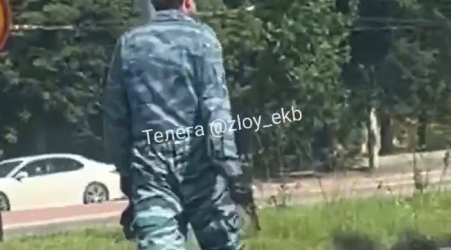 На Уралмаше задержали мужчину, разгуливавшего с пистолетом и в камуфляже