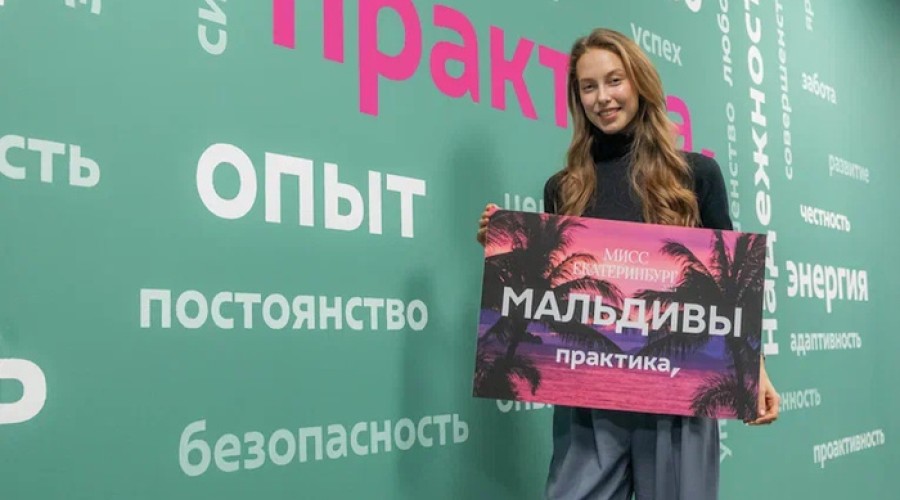 «Мисс Екатеринбург» Алена Козлова полетела на Мальдивы