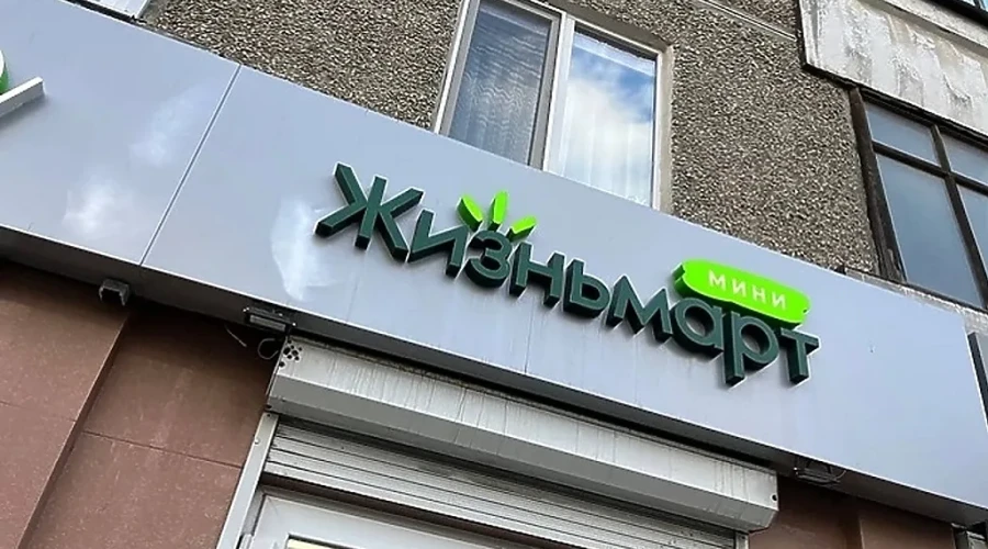 Франчайзи свердловской сети «Жизньмарт» массово закрывают свои точки