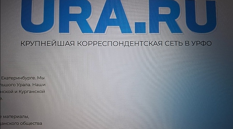 Совладельцу уральского издания Ura.Ru может грозить уголовное дело