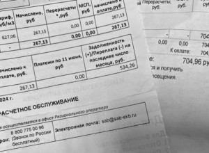 В России предложили изменить правила расчета оплаты за услуги ЖКХ