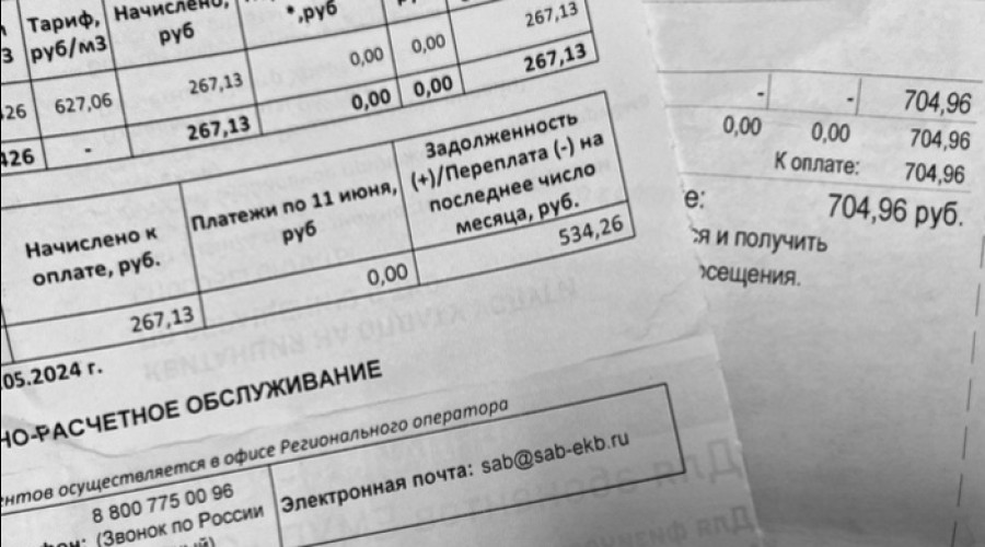 В России предложили изменить правила расчета оплаты за услуги ЖКХ