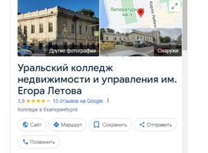Колледж имени рок-музыканта Егора Летова обнаружили в Екатеринбурге