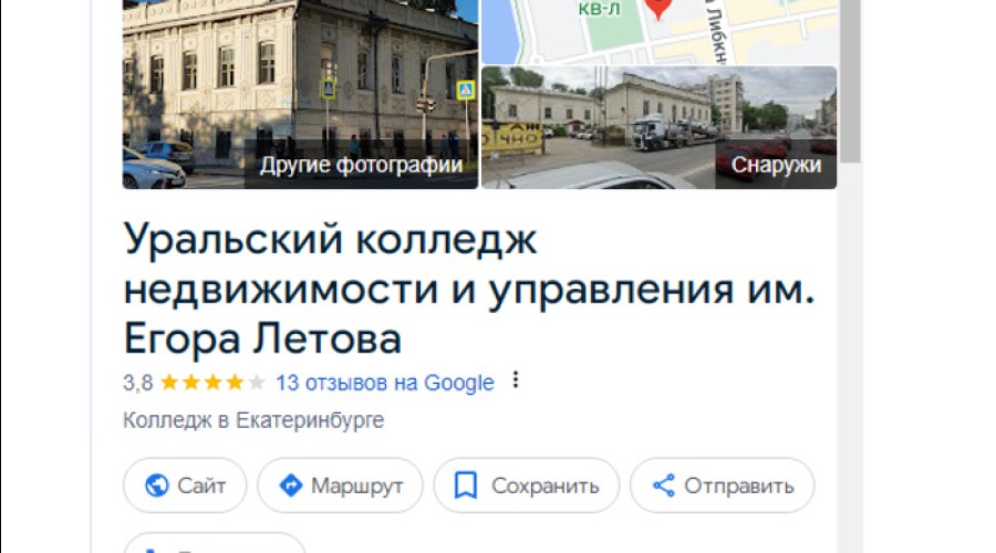 Колледж имени рок-музыканта Егора Летова обнаружили в Екатеринбурге