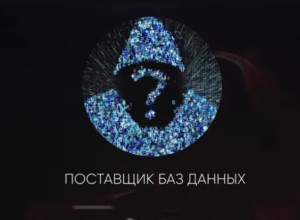 «По каждому из нас». Глава «Ростелекома» заявил об утечке данных всех россиян