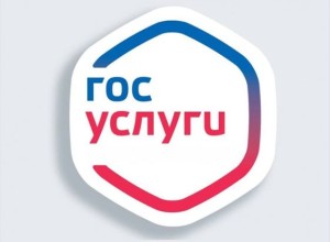 На «Госуслугах» появятся электронные студенческие билеты и зачётные книжки