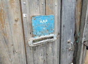 В Госдуме хотят ввести штрафы за вброс листовок в почтовые ящики