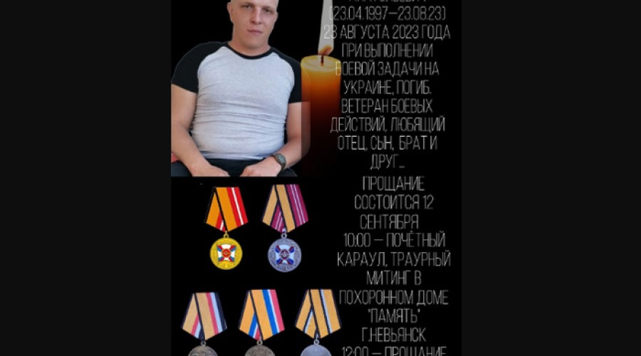В Невьянске простились с 26-летним участником СВО