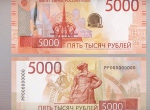 На Урале банкоматы отказываются принимать новые пятитысячные купюры