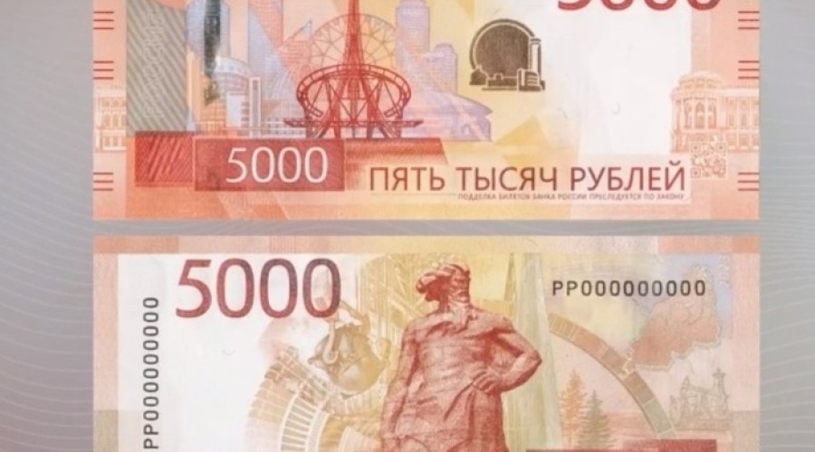 На Урале банкоматы отказываются принимать новые пятитысячные купюры