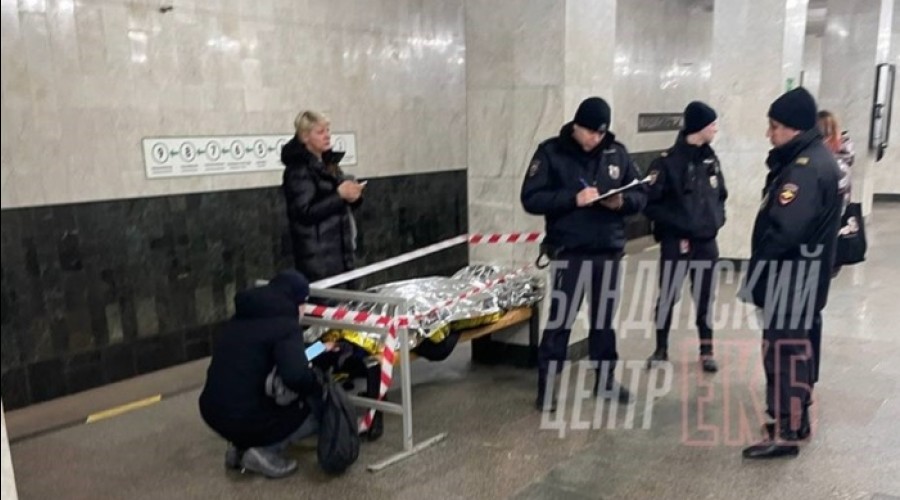 Что известно о женщине, которая умерла в метро Екатеринбурга
