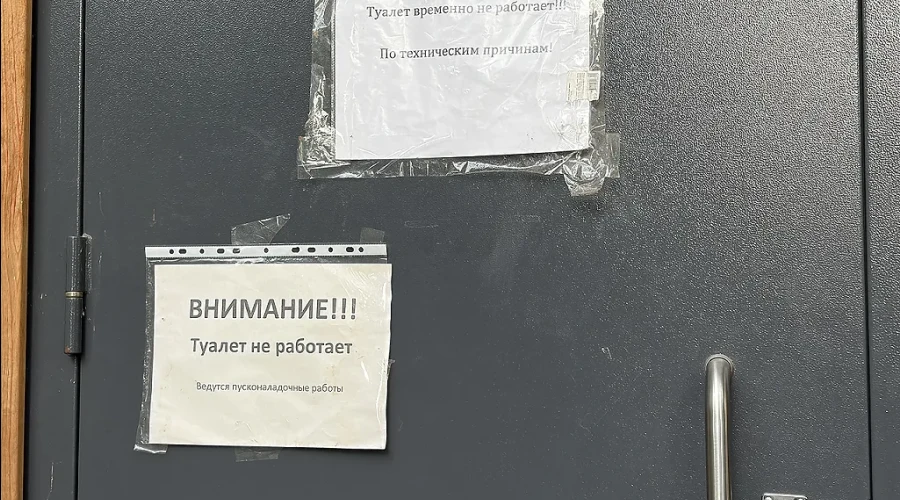 В главном лесопарке Екатеринбурга стабильно не работают туалеты