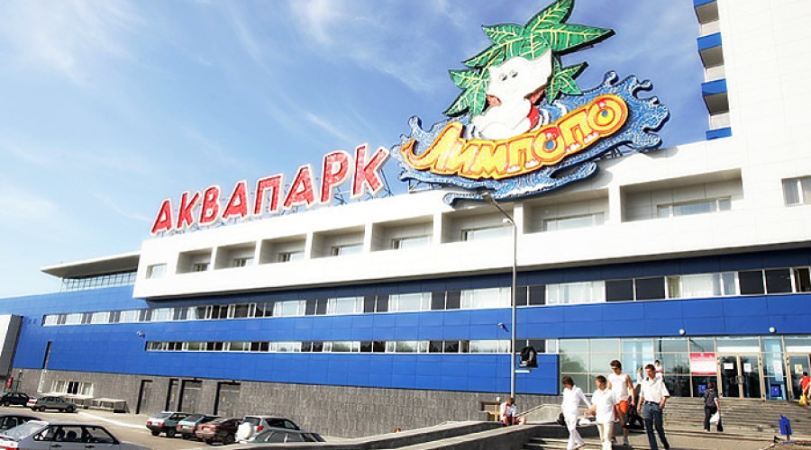 Аквапарк «Лимпопо» в Екатеринбурге сообщил о закрытии
