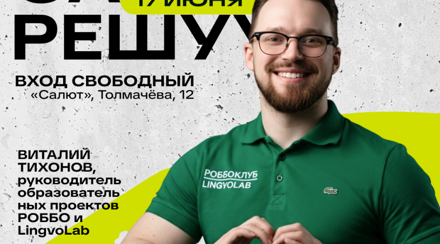 В Свердловской области молодежи помогут найти свои ниши в бизнесе
