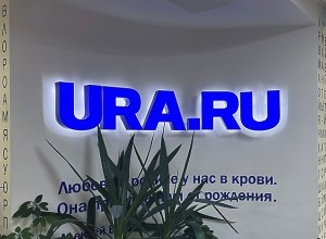 Уральское издание Ura.Ru приостановило свою работу