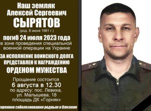В свердловском поселке Левиха сегодня простятся с 42-летним участником СВО