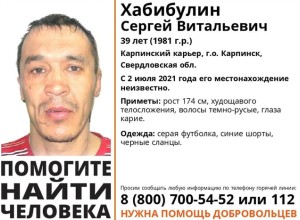 В свердловском карьере нашли тело пропавшего два года назад мужчины