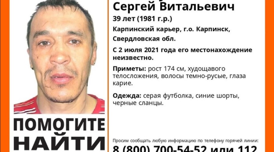В свердловском карьере нашли тело пропавшего два года назад мужчины