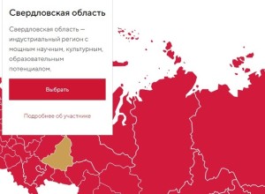 Стенд Свердловской области на ВДНХ оказался в аутсайдерах голосования