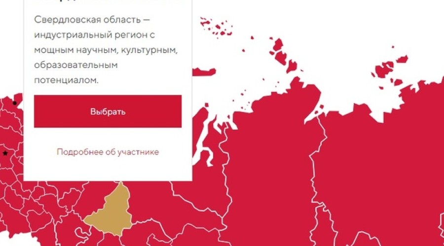 Стенд Свердловской области на ВДНХ оказался в аутсайдерах голосования