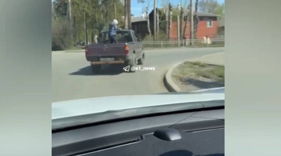 В Екатеринбурге родители устроили ребенку смертельно опасную езду