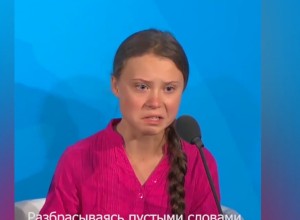 «Земля, прости». Или от чего «свихнулась» Грета Тунберг