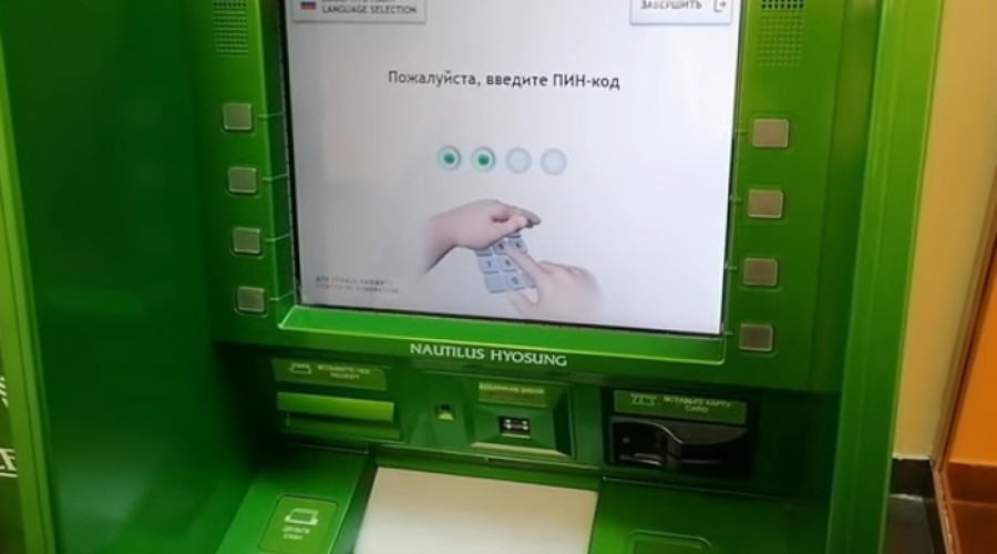 В Сбере назвали сумму, которую хранят на его счетах жители Свердловской области
