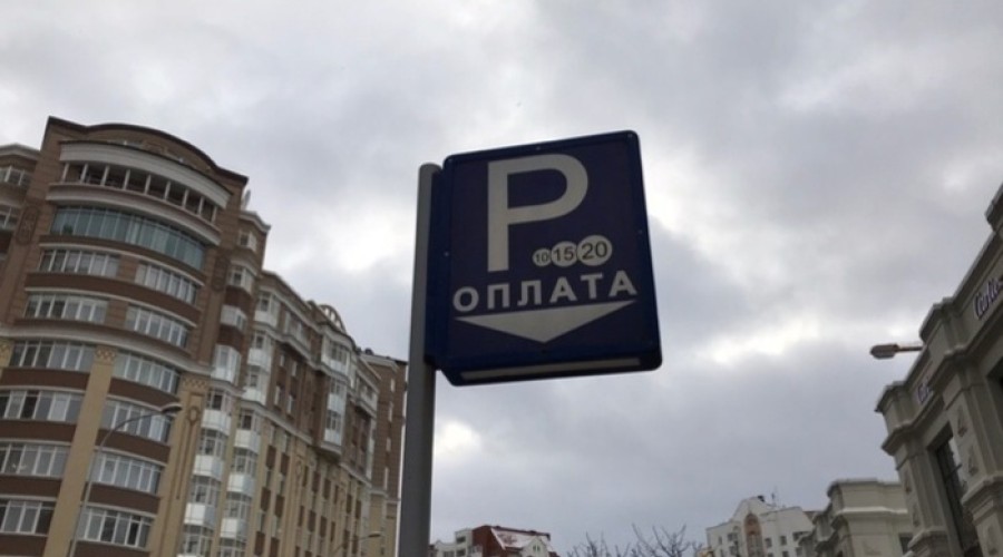 В Екатеринбурге разместят ещё 37 платных парковок