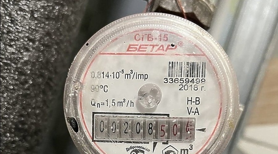 Свердловский город вносит важное изменение передачи показаний счётчиков
