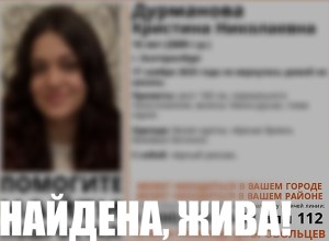 Пропавшая в Екатеринбурге 15-летняя жительница Заречного нашлась