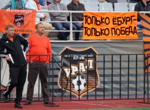Свердловская область не нашла желающих купить ФК «Урал»