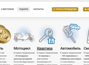 Свердловчанин выиграл квартиру в викторине «Опорный край», но выбросил бумажку с номером