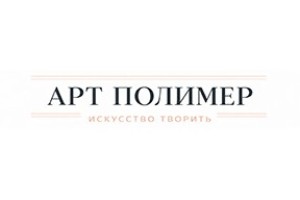 Арт Полимер