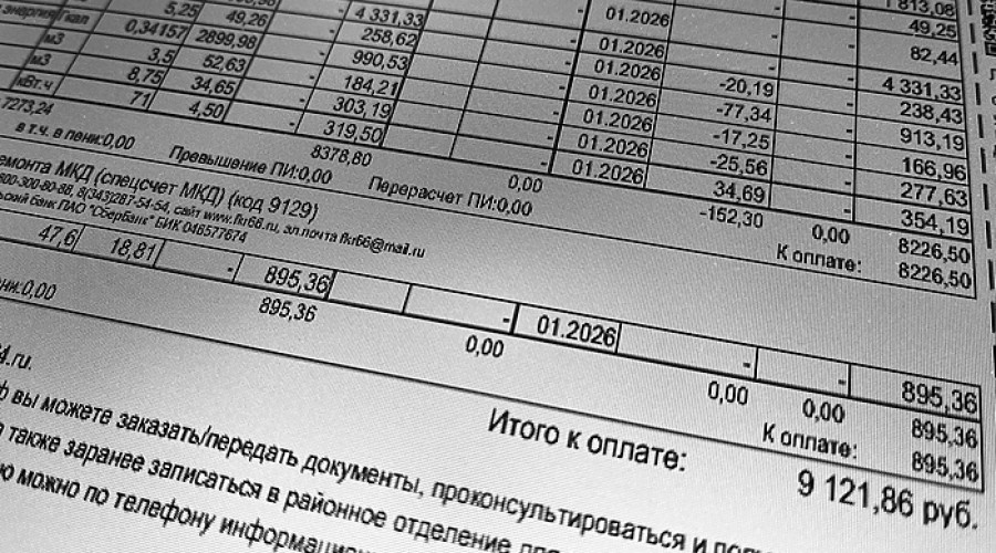 Екатеринбуржцы пришли в ужас от новых квитанций за ЖКХ
