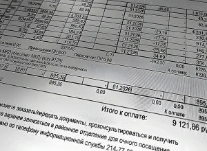 Россиянам разъяснили порядок оплаты услуг ЖКХ за март