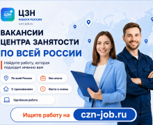 Центра занятости в Екатеринбурге