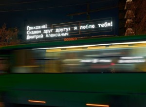 На улице Розы Люксембург появился позитивный арт-объект