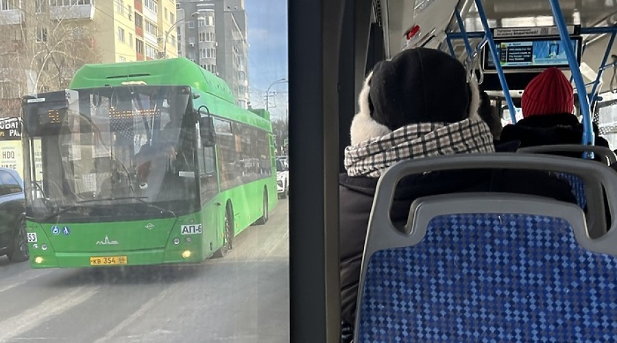 С 1 февраля в Екатеринбурге отменили и поменяли маршруты общественного транспорта