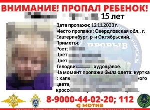 Завершены поиски пропавшей ранее в Свердловской области девочки